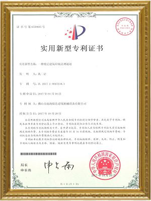 專利證書