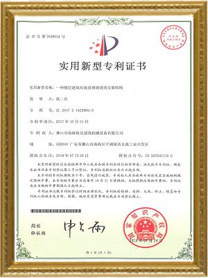 專利證書