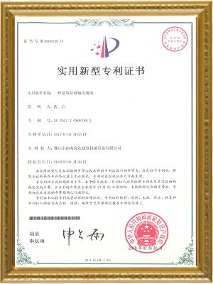 專利證書