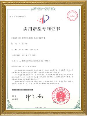 專利證書