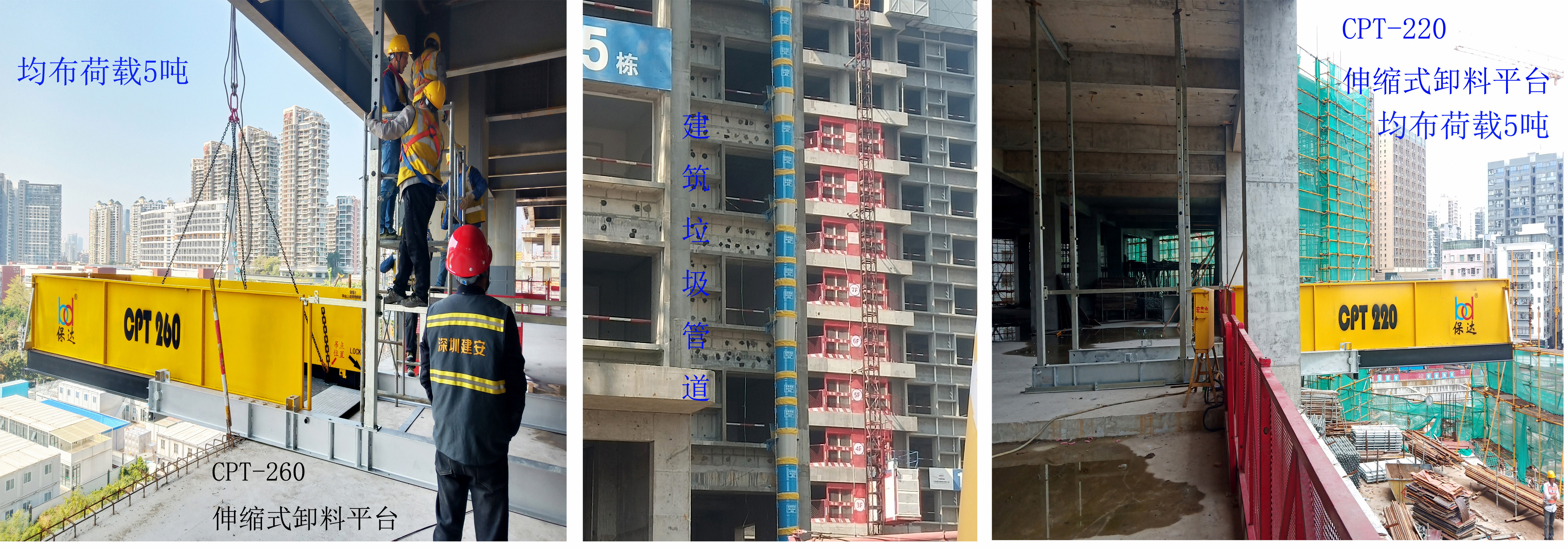 佛山市南海保達建筑機械設備有限公司