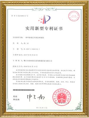 專利證書