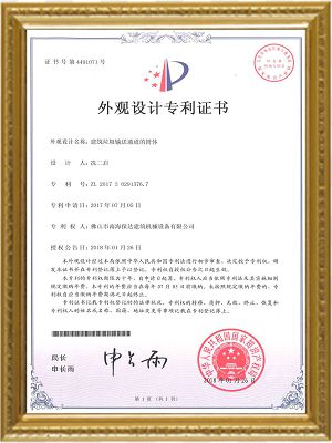 專利證書